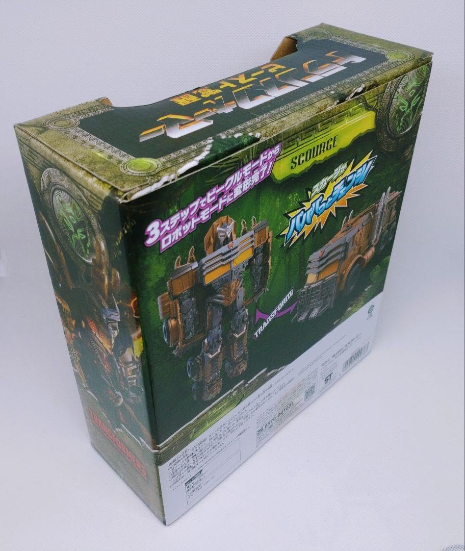 トランスフォーマー ビースト覚醒 パパパッとチェンジ スカージ トランスフォーマー ビースト覚醒 BPC-EX パパパっとチェンジ